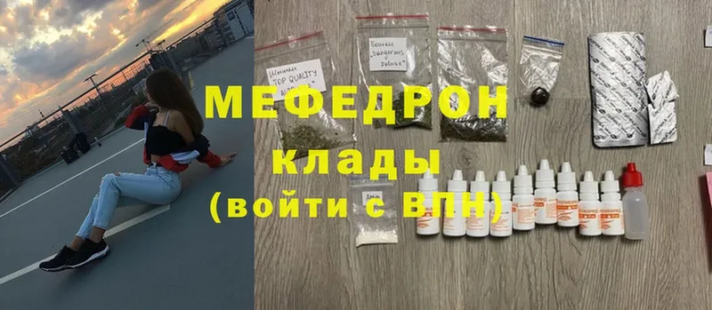 МЯУ-МЯУ mephedrone  Агидель 